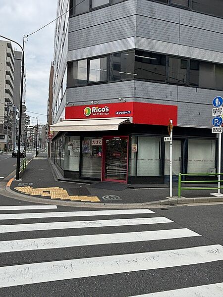 周辺施設　リコス