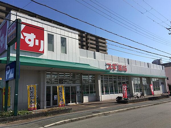 スギ薬局箕面東店（913m）