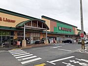 マルトSC田尻店まで1300m