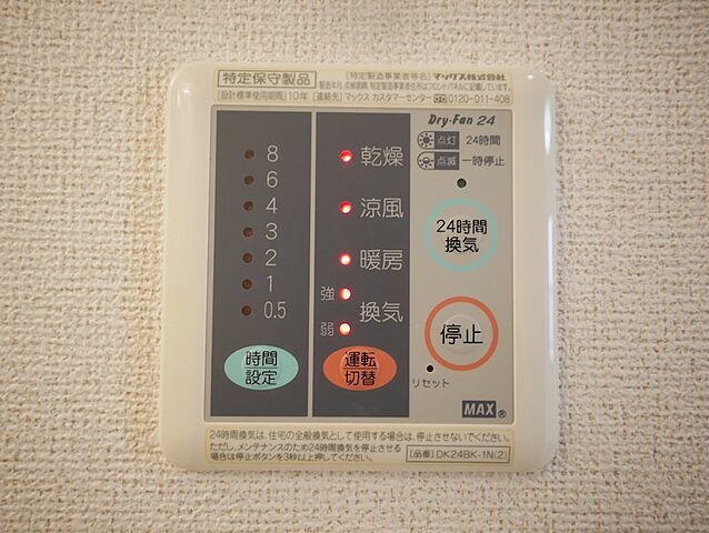 設備
