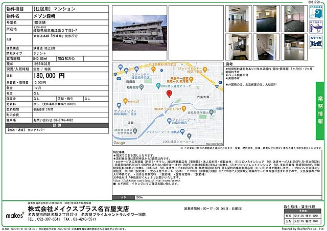 外観