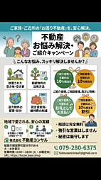 兵庫県姫路市別所町別所１６５９−２