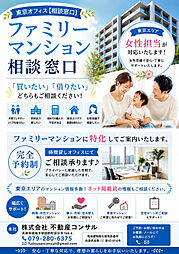 千葉県浦安市猫実1丁目4期2号棟