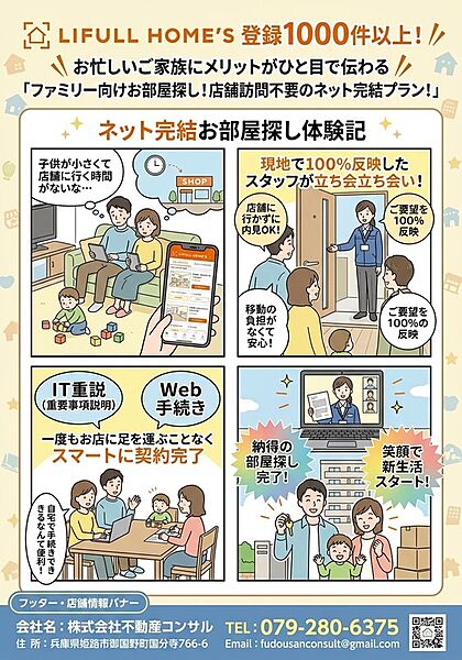 その他を拡大表示