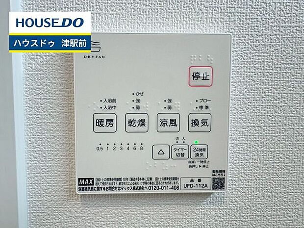 【即日ご案内可能!】不動産のことなら何でもお気軽にお問合せください!