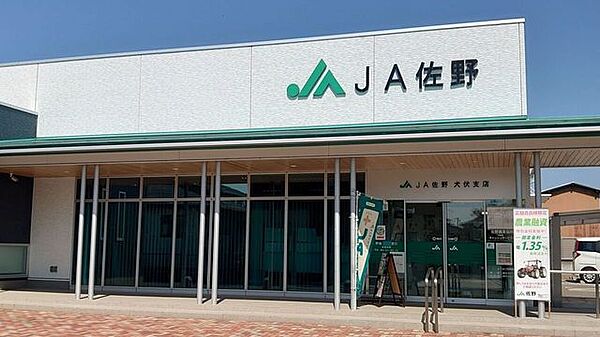 JA佐野　犬伏支店 500m