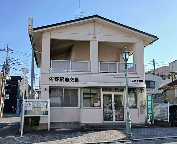佐野警察署　佐野駅前交番 720m