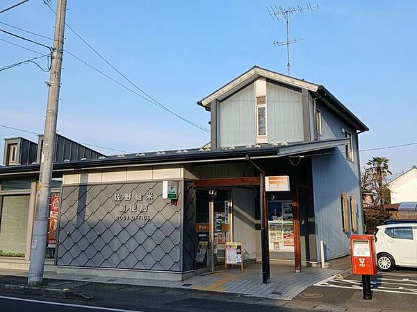 佐野堀米郵便局 610m