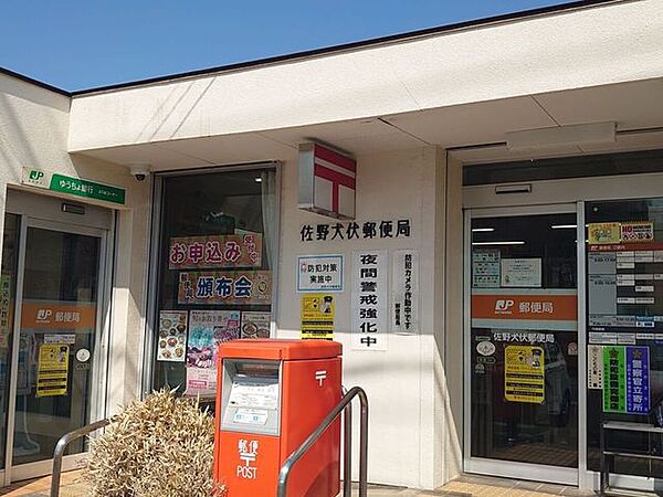 佐野犬伏郵便局 890m