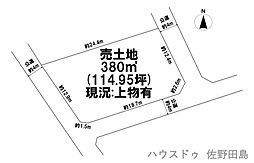 館林市美園町 売土地