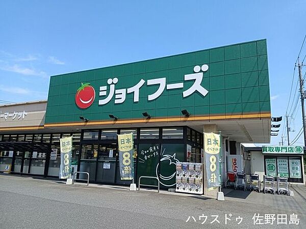 ジョイフーズ　石塚店 2630m