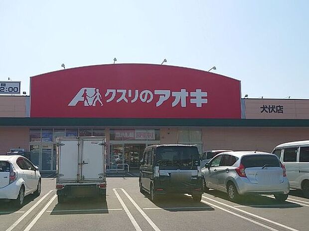クスリのアオキ 犬伏店 990m
