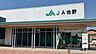 周辺：JA佐野　犬伏支店 800m