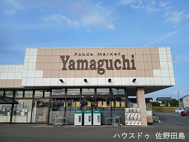 ヤマグチスーパー 石塚店ハウスドゥ 佐野田島 1730m