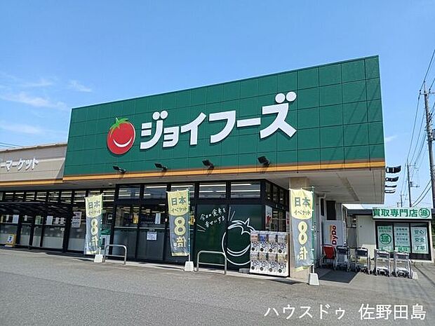 ジョイフーズ　石塚店 1730m