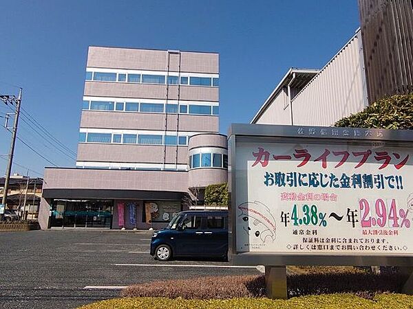 佐野信用金庫　本店 320m