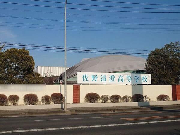 佐野清澄高等学校 1230m
