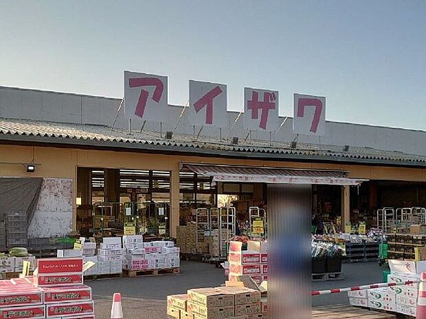 スーパーアイザワ 佐野店 410m
