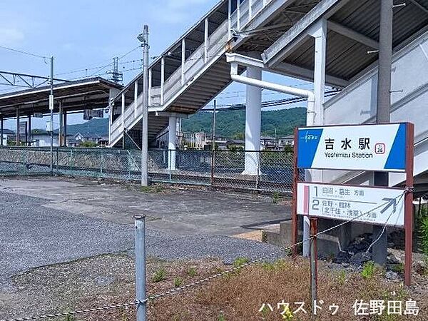 吉水駅 770m