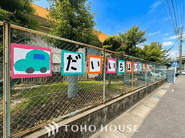 春日井市立第一保育園 徒歩6分。 420m
