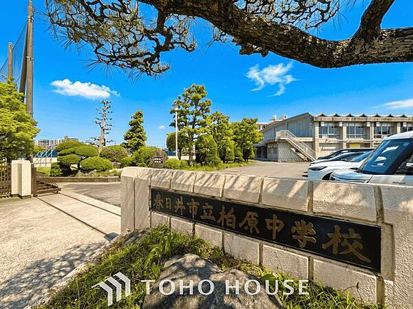 春日井市立柏原中学校 徒歩23分。 1820m
