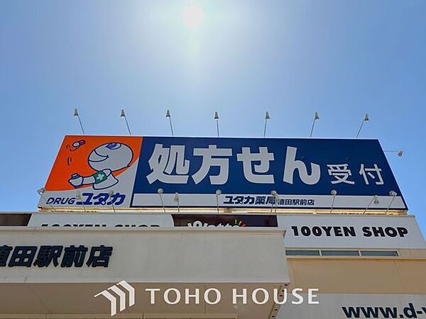 ドラッグユタカ緑境松店 徒歩25分。 1980m