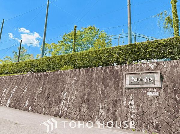 豊明市立豊明中学校 徒歩24分。 1870m