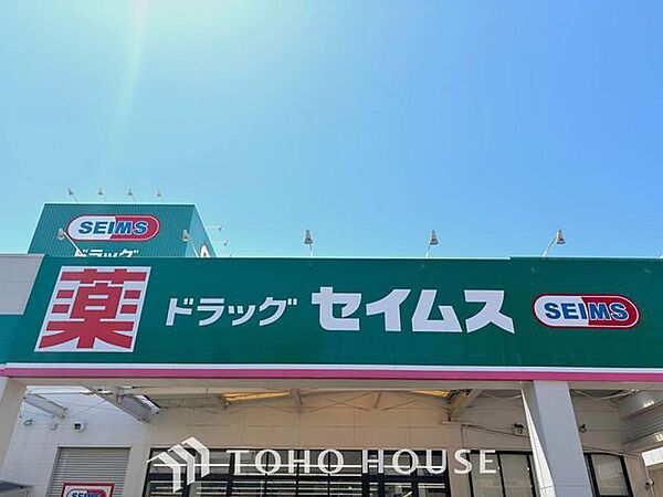 ドラッグセイムス守山新城店 徒歩10分。 760m
