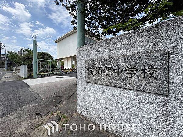 東海市立横須賀中学校 徒歩28分。 2190m