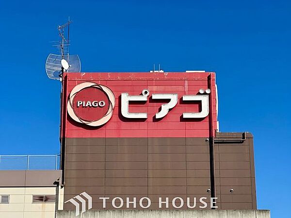 ピアゴ味鋺店 徒歩13分。 1270m