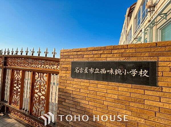 名古屋市立西味鋺小学校 徒歩13分。 1020m