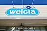 周辺：ウエルシア東海大田町店 徒歩15分。 1180m