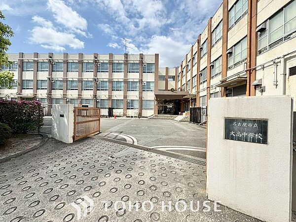 名古屋市立大高中学校 徒歩16分。 1230m