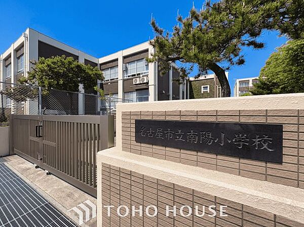 名古屋市立南陽小学校 徒歩6分。 470m
