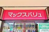 周辺：マックスバリュ東海荒尾店 徒歩23分。 1790m