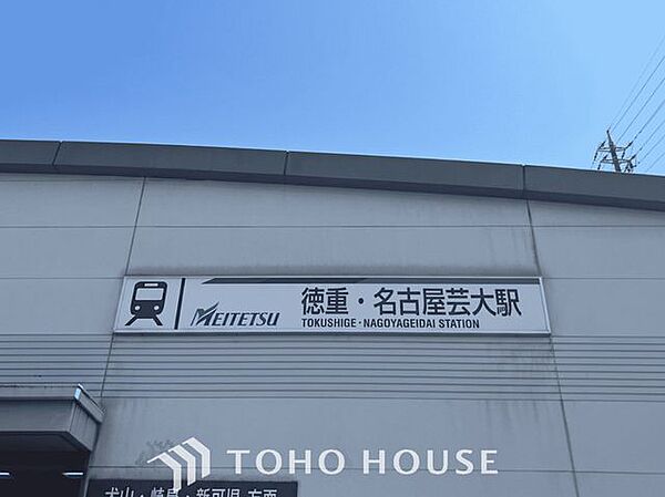 徳重・名古屋芸大駅(名鉄 犬山線) 徒歩27分。 2090m