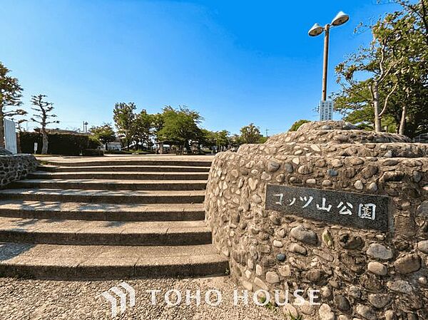 コッツ山公園 徒歩5分。 400m