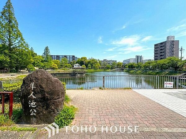 隼人池公園 徒歩11分。 850m