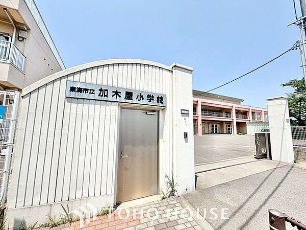 東海市立加木屋小学校 徒歩13分。 1030m