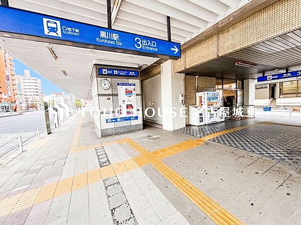 黒川駅(名古屋市交通局 名城線) 徒歩9分。 720m