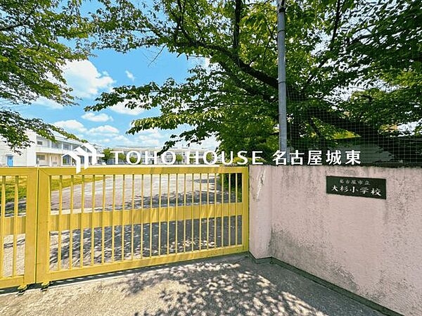 名古屋市立大杉小学校 徒歩11分。 840m