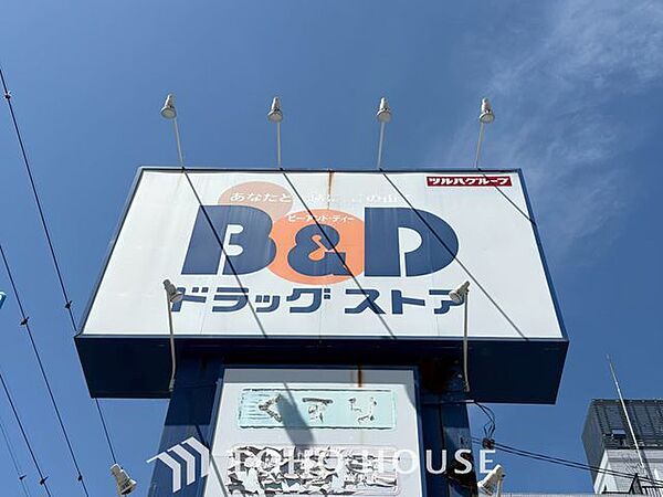 B＆Dドラッグストア岩野店 徒歩17分。 1360m