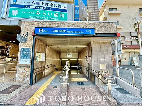 八事日赤駅(名古屋市交通局 名城線) 徒歩10分。 770m