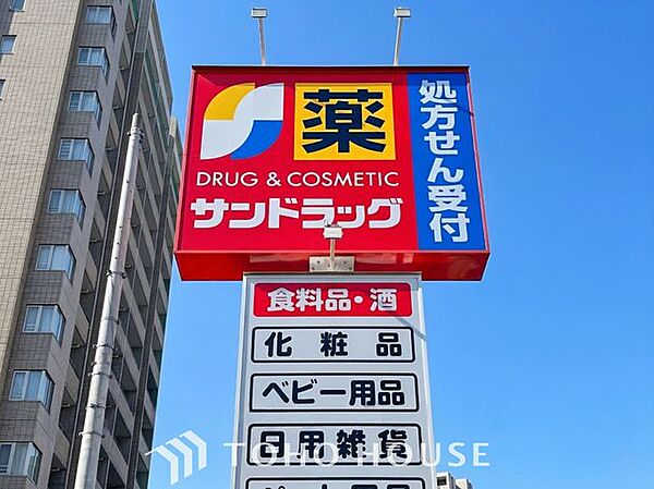 サンドラッグ久地野店 徒歩12分。 950m
