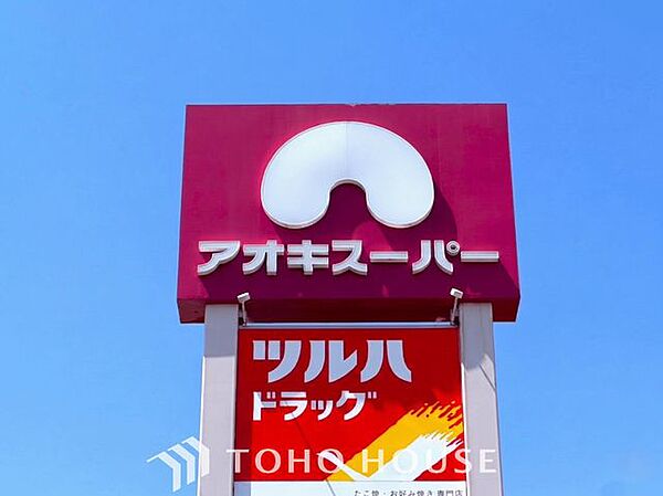 アオキスーパー福徳店 徒歩6分。 430m