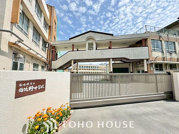 名古屋市立日比野中学校 徒歩10分。 740m