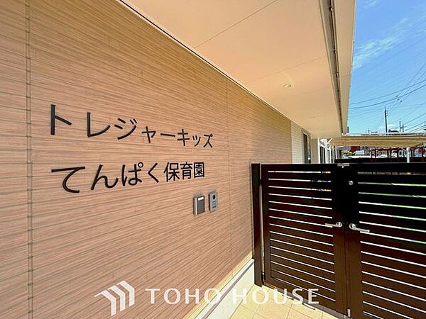 トレジャーキッズてんぱく保育園 徒歩4分。 270m