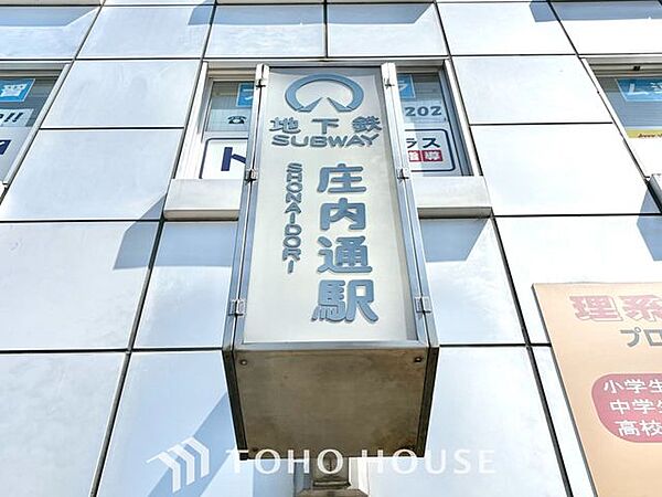 庄内通駅(名古屋市交通局 鶴舞線) 徒歩8分。 620m