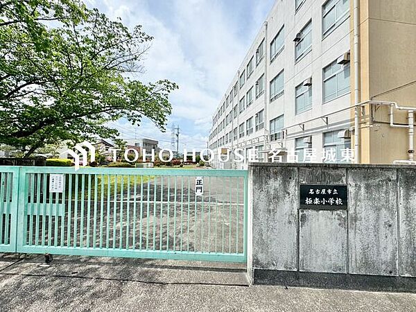 名古屋市立極楽小学校 徒歩10分。 750m
