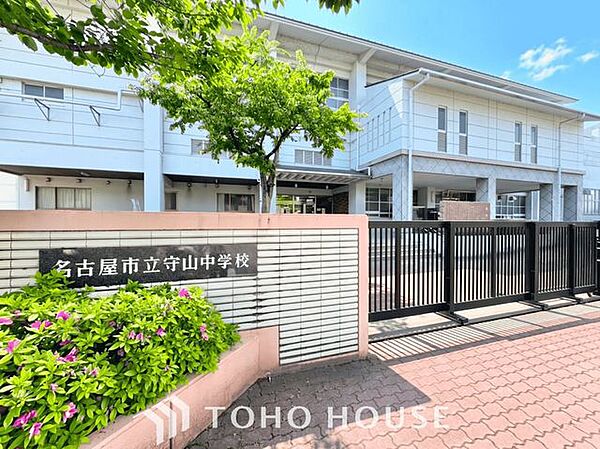 名古屋市立守山中学校 徒歩18分。 1430m